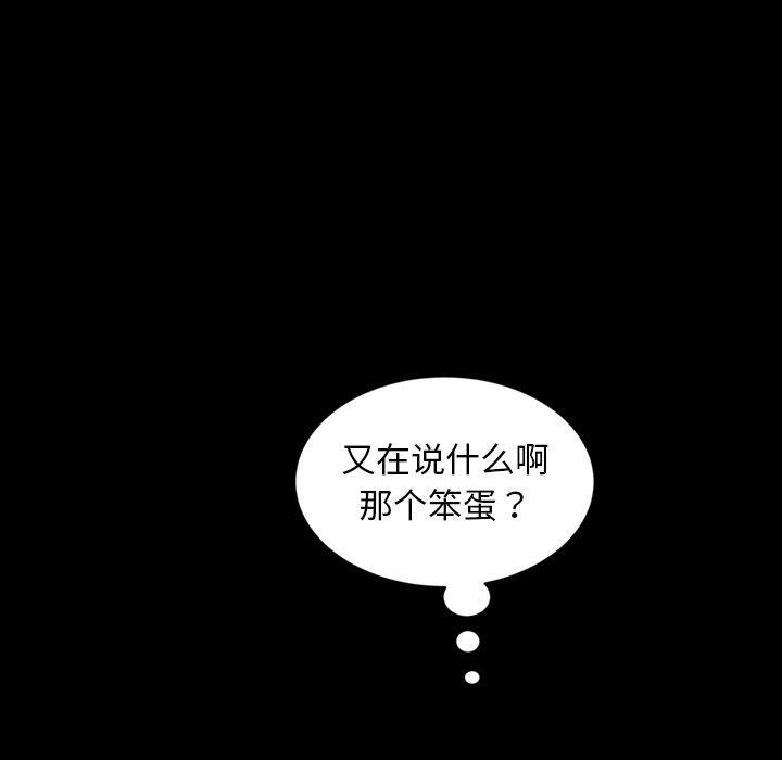 《暴发户老金》漫画最新章节暴发户老金-第 21 话免费下拉式在线观看章节第【60】张图片