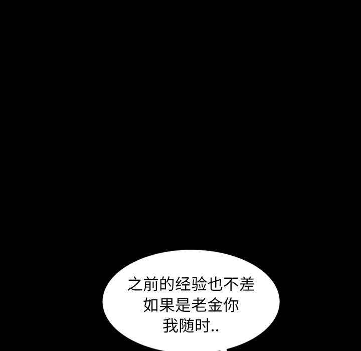 《暴发户老金》漫画最新章节暴发户老金-第 21 话免费下拉式在线观看章节第【24】张图片