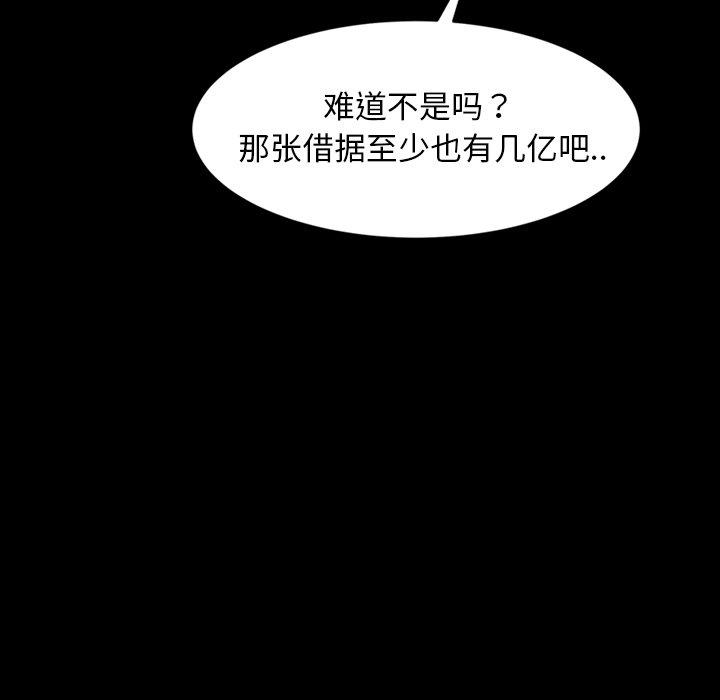 《暴发户老金》漫画最新章节暴发户老金-第 21 话免费下拉式在线观看章节第【139】张图片