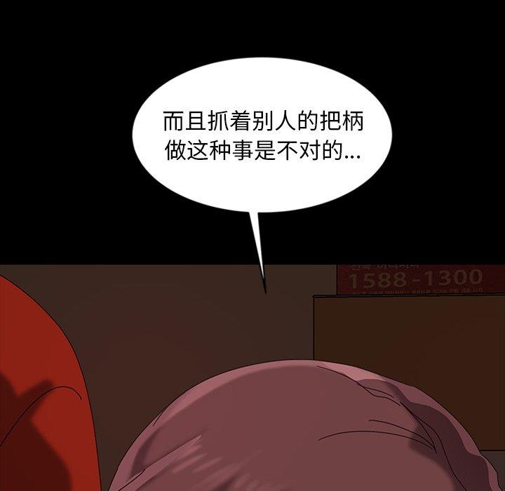 《暴发户老金》漫画最新章节暴发户老金-第 21 话免费下拉式在线观看章节第【94】张图片