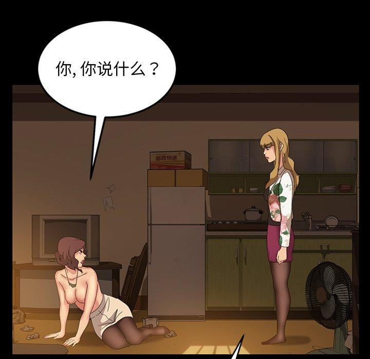 《暴发户老金》漫画最新章节暴发户老金-第 21 话免费下拉式在线观看章节第【138】张图片