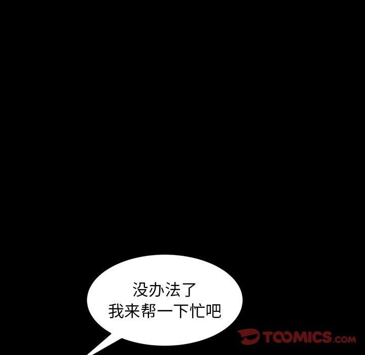 《暴发户老金》漫画最新章节暴发户老金-第 22 话免费下拉式在线观看章节第【140】张图片