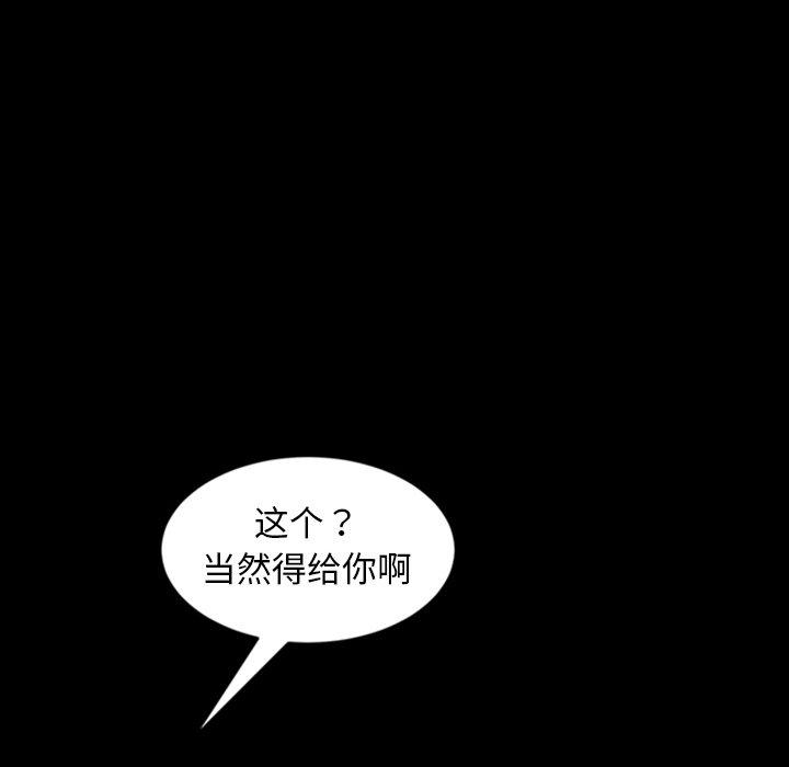 《暴发户老金》漫画最新章节暴发户老金-第 22 话免费下拉式在线观看章节第【165】张图片