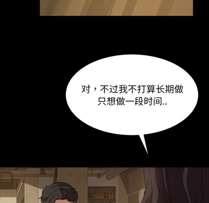 《暴发户老金》漫画最新章节暴发户老金-第 23 话免费下拉式在线观看章节第【118】张图片