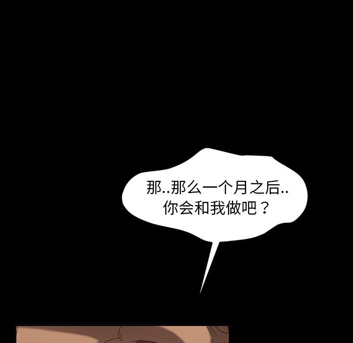 《暴发户老金》漫画最新章节暴发户老金-第 23 话免费下拉式在线观看章节第【73】张图片