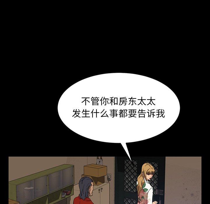 《暴发户老金》漫画最新章节暴发户老金-第 23 话免费下拉式在线观看章节第【69】张图片