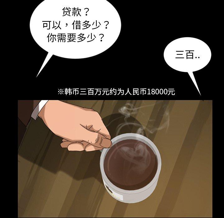 《暴发户老金》漫画最新章节暴发户老金-第 23 话免费下拉式在线观看章节第【124】张图片