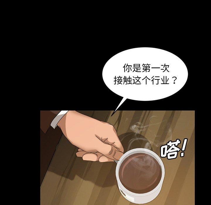 《暴发户老金》漫画最新章节暴发户老金-第 23 话免费下拉式在线观看章节第【117】张图片