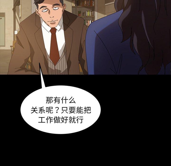 《暴发户老金》漫画最新章节暴发户老金-第 23 话免费下拉式在线观看章节第【119】张图片