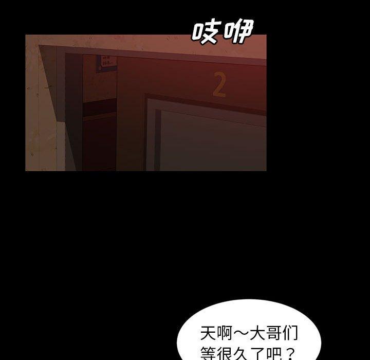 《暴发户老金》漫画最新章节暴发户老金-第 24 话免费下拉式在线观看章节第【92】张图片