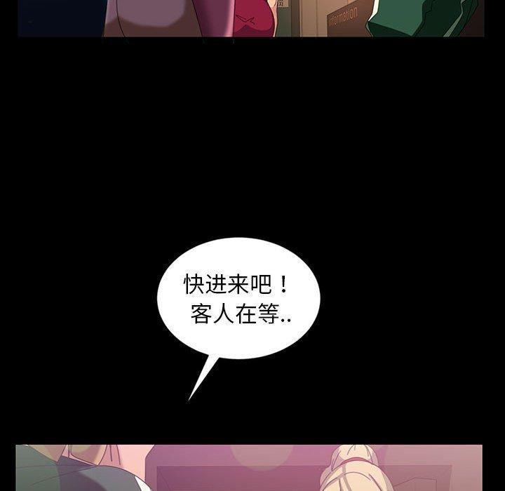 《暴发户老金》漫画最新章节暴发户老金-第 24 话免费下拉式在线观看章节第【75】张图片