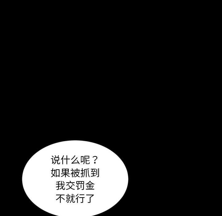 《暴发户老金》漫画最新章节暴发户老金-第 24 话免费下拉式在线观看章节第【50】张图片