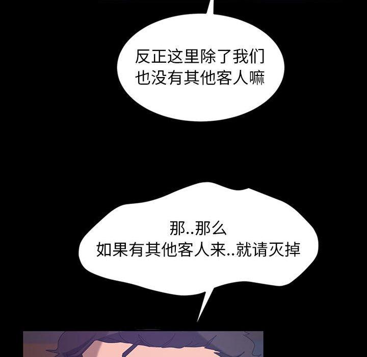 《暴发户老金》漫画最新章节暴发户老金-第 24 话免费下拉式在线观看章节第【52】张图片