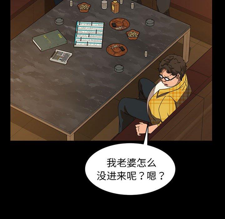 《暴发户老金》漫画最新章节暴发户老金-第 25 话免费下拉式在线观看章节第【32】张图片