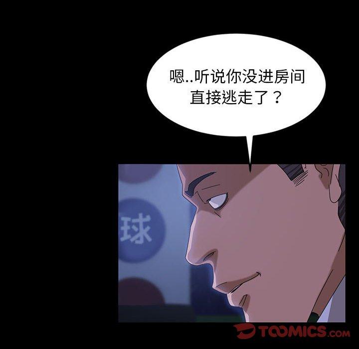 《暴发户老金》漫画最新章节暴发户老金-第 26 话免费下拉式在线观看章节第【129】张图片