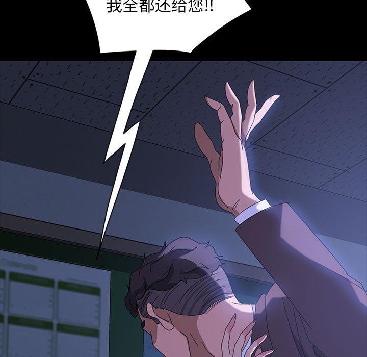 《暴发户老金》漫画最新章节暴发户老金-第 26 话免费下拉式在线观看章节第【143】张图片