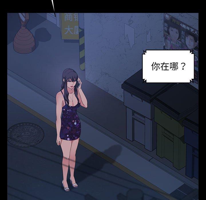 《暴发户老金》漫画最新章节暴发户老金-第 26 话免费下拉式在线观看章节第【117】张图片