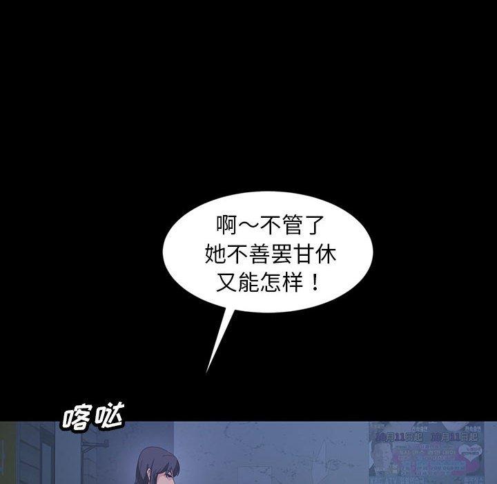 《暴发户老金》漫画最新章节暴发户老金-第 26 话免费下拉式在线观看章节第【110】张图片