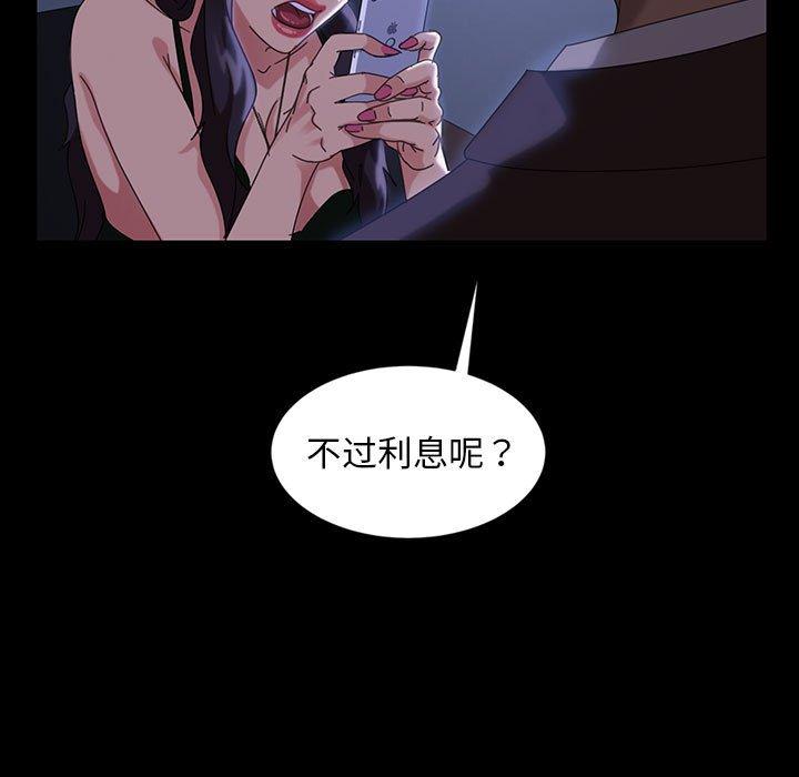 《暴发户老金》漫画最新章节暴发户老金-第 26 话免费下拉式在线观看章节第【149】张图片