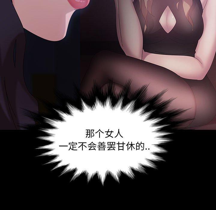 《暴发户老金》漫画最新章节暴发户老金-第 26 话免费下拉式在线观看章节第【109】张图片