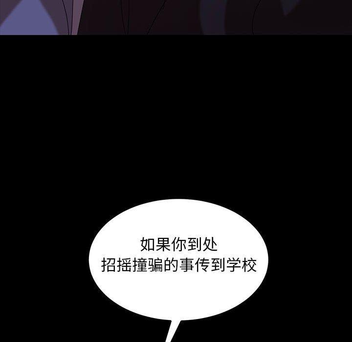 《暴发户老金》漫画最新章节暴发户老金-第 27 话免费下拉式在线观看章节第【82】张图片