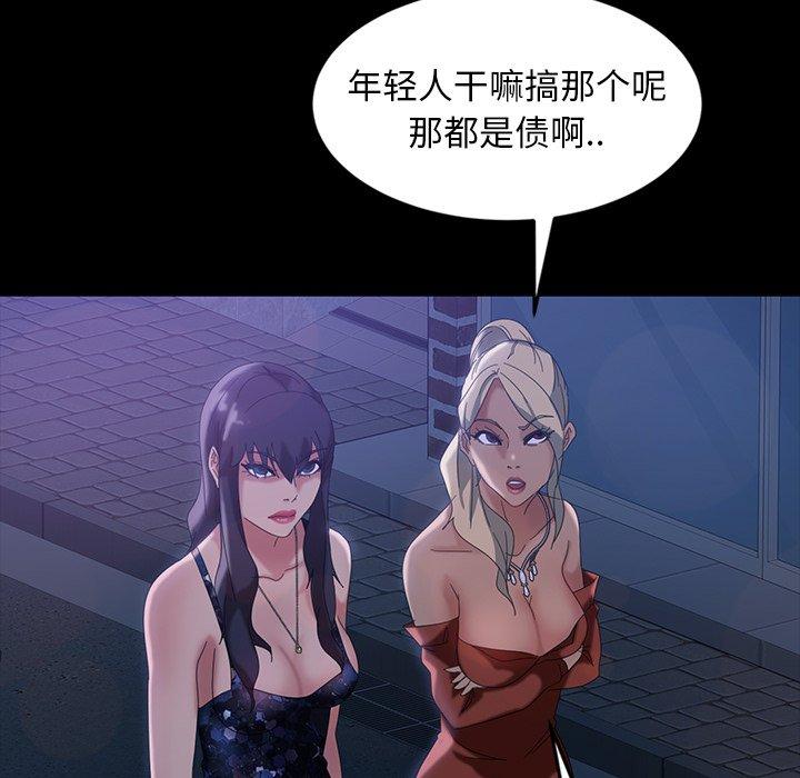 《暴发户老金》漫画最新章节暴发户老金-第 29 话免费下拉式在线观看章节第【77】张图片