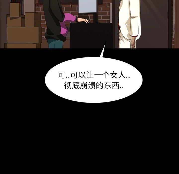 《暴发户老金》漫画最新章节暴发户老金-第 29 话免费下拉式在线观看章节第【110】张图片