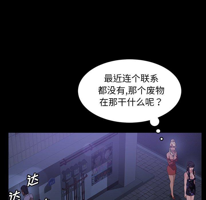 《暴发户老金》漫画最新章节暴发户老金-第 29 话免费下拉式在线观看章节第【88】张图片