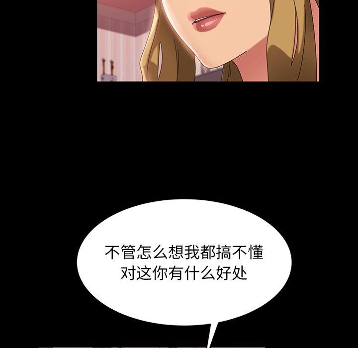 《暴发户老金》漫画最新章节暴发户老金-第 29 话免费下拉式在线观看章节第【58】张图片