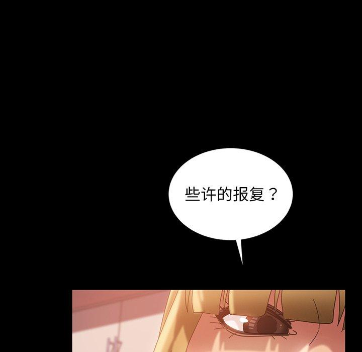 《暴发户老金》漫画最新章节暴发户老金-第 29 话免费下拉式在线观看章节第【63】张图片