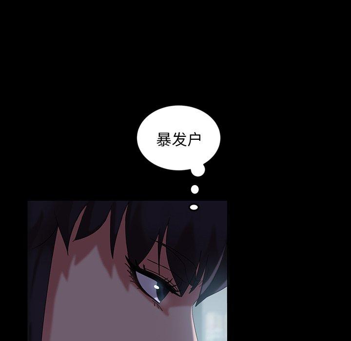 《暴发户老金》漫画最新章节暴发户老金-第 30 话免费下拉式在线观看章节第【79】张图片