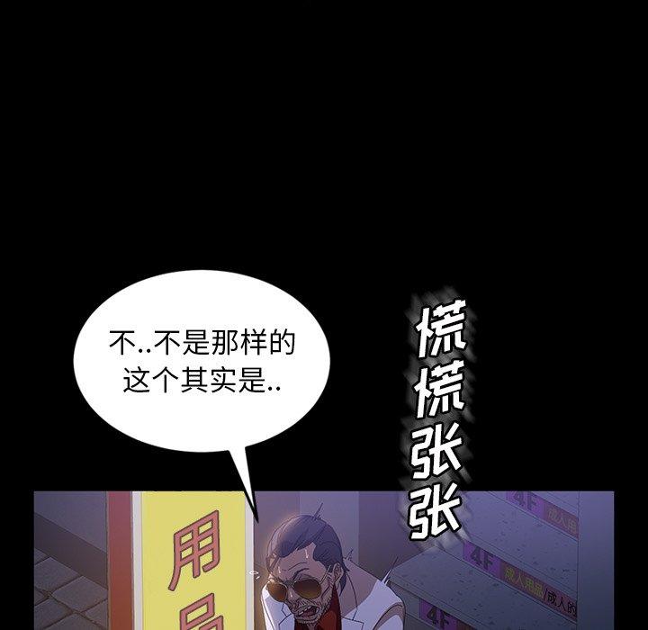 《暴发户老金》漫画最新章节暴发户老金-第 30 话免费下拉式在线观看章节第【40】张图片