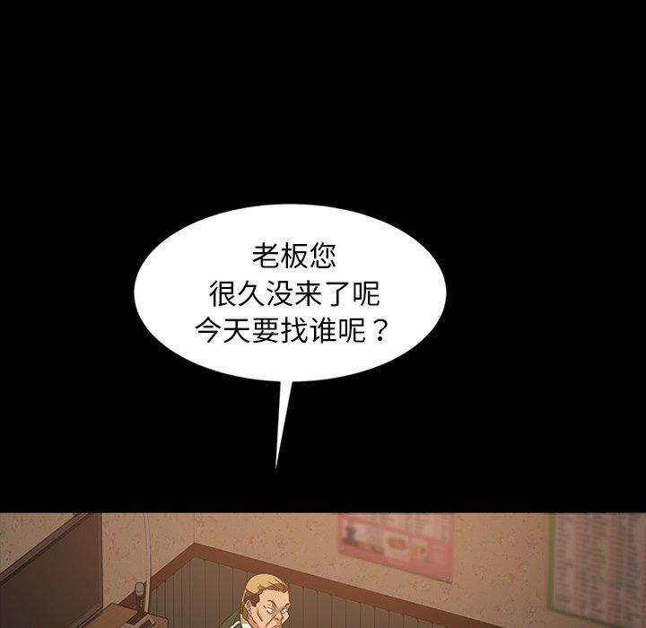 《暴发户老金》漫画最新章节暴发户老金-第 30 话免费下拉式在线观看章节第【124】张图片