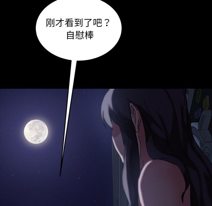 《暴发户老金》漫画最新章节暴发户老金-第 30 话免费下拉式在线观看章节第【85】张图片