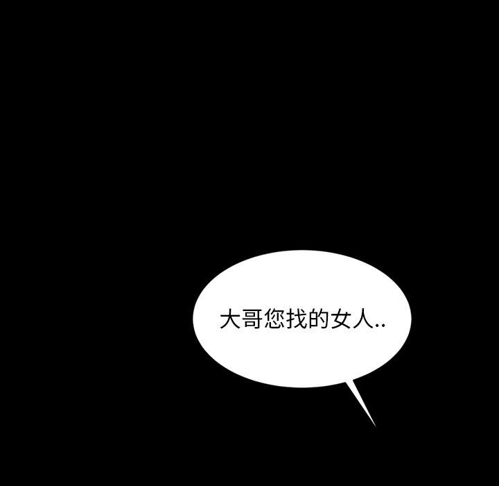 《暴发户老金》漫画最新章节暴发户老金-第 31 话免费下拉式在线观看章节第【70】张图片