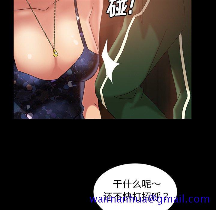 《暴发户老金》漫画最新章节暴发户老金-第 31 话免费下拉式在线观看章节第【101】张图片