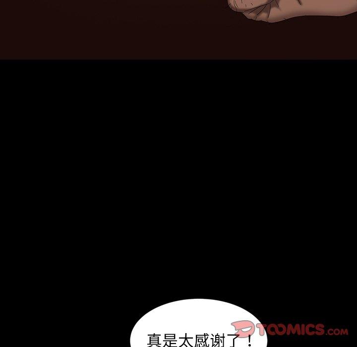 《暴发户老金》漫画最新章节暴发户老金-第 31 话免费下拉式在线观看章节第【87】张图片