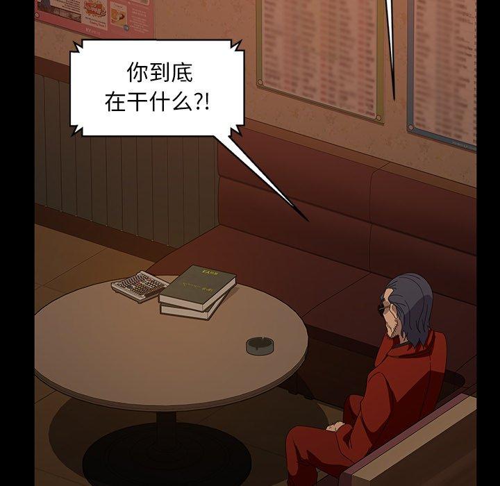 《暴发户老金》漫画最新章节暴发户老金-第 31 话免费下拉式在线观看章节第【48】张图片