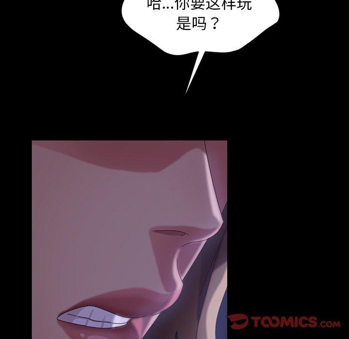 《暴发户老金》漫画最新章节暴发户老金-第 31 话免费下拉式在线观看章节第【63】张图片