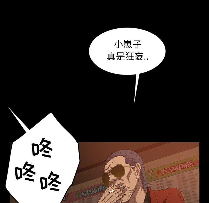 《暴发户老金》漫画最新章节暴发户老金-第 31 话免费下拉式在线观看章节第【67】张图片