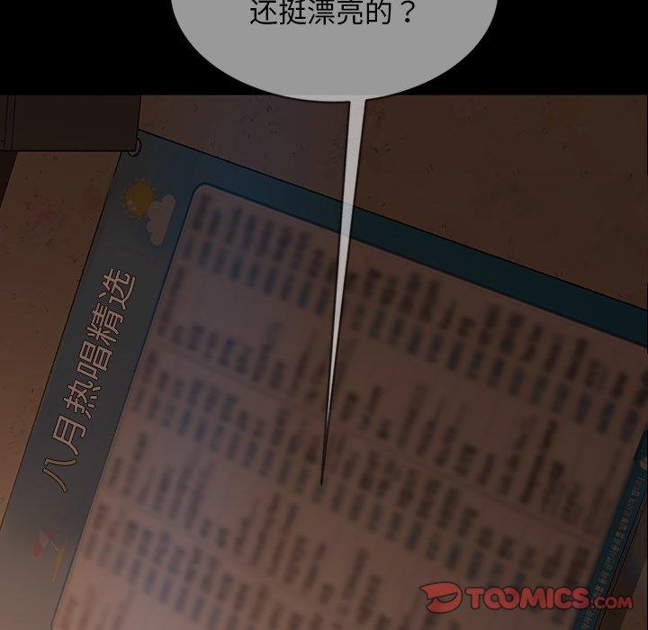 《暴发户老金》漫画最新章节暴发户老金-第 31 话免费下拉式在线观看章节第【9】张图片