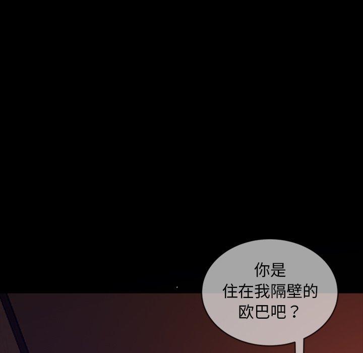 《暴发户老金》漫画最新章节暴发户老金-第 32 话免费下拉式在线观看章节第【8】张图片