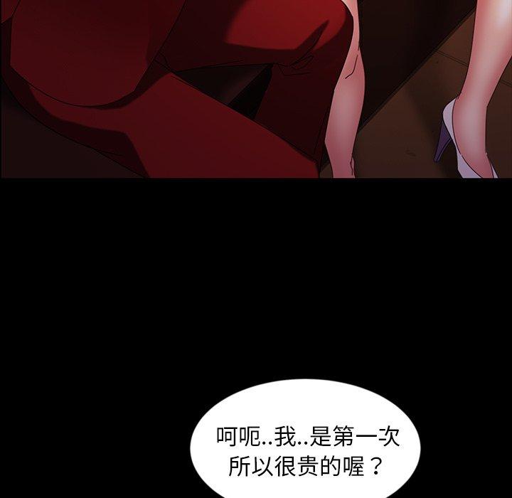 《暴发户老金》漫画最新章节暴发户老金-第 32 话免费下拉式在线观看章节第【88】张图片