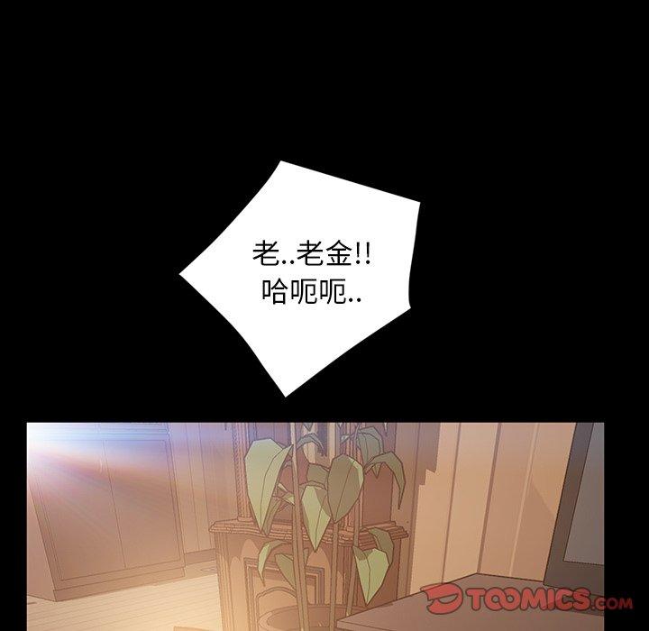 《暴发户老金》漫画最新章节暴发户老金-第 33 话免费下拉式在线观看章节第【99】张图片