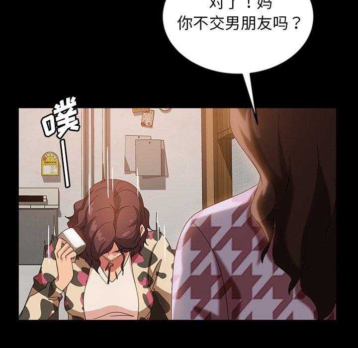 《暴发户老金》漫画最新章节暴发户老金-第 34 话免费下拉式在线观看章节第【110】张图片