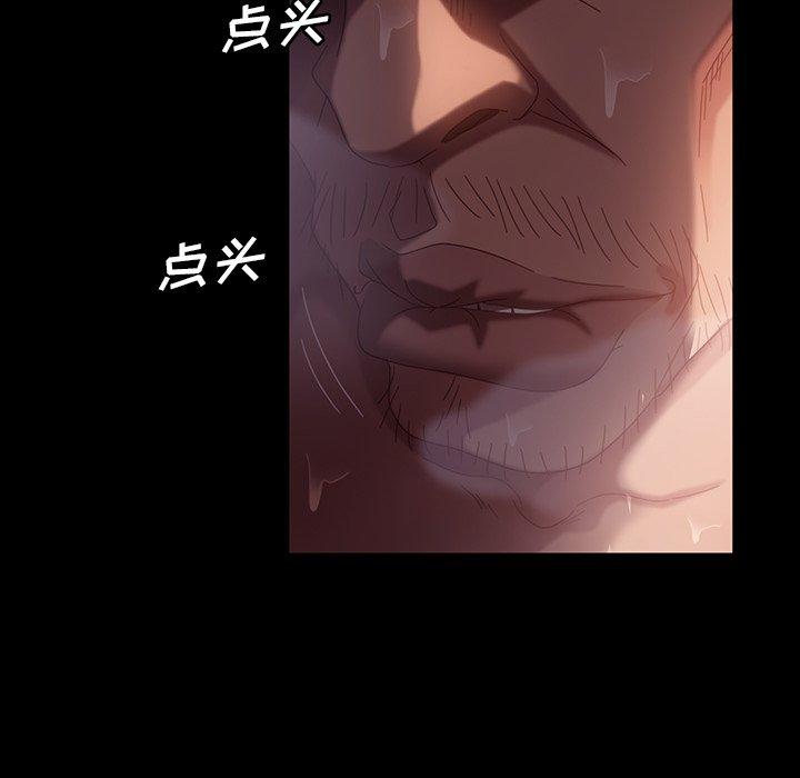 《暴发户老金》漫画最新章节暴发户老金-第 34 话免费下拉式在线观看章节第【88】张图片