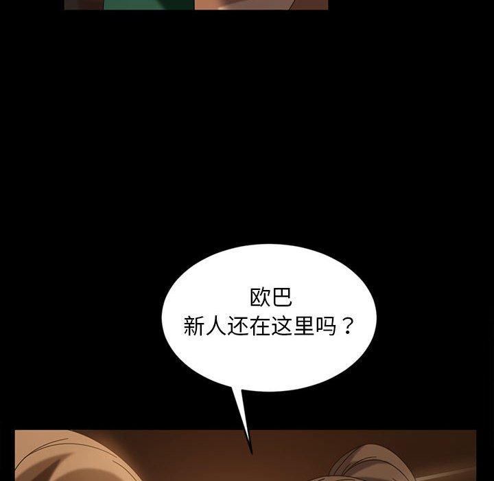 《暴发户老金》漫画最新章节暴发户老金-第 35 话免费下拉式在线观看章节第【54】张图片