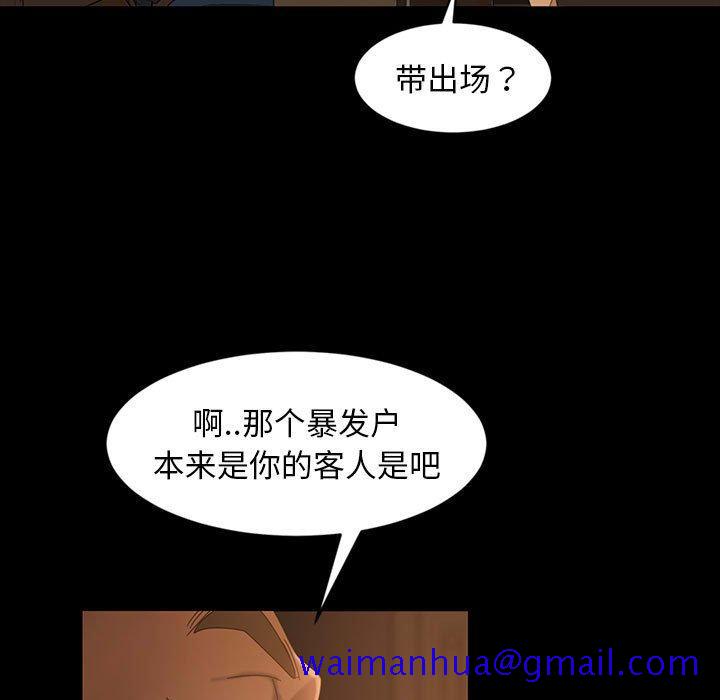 《暴发户老金》漫画最新章节暴发户老金-第 35 话免费下拉式在线观看章节第【61】张图片