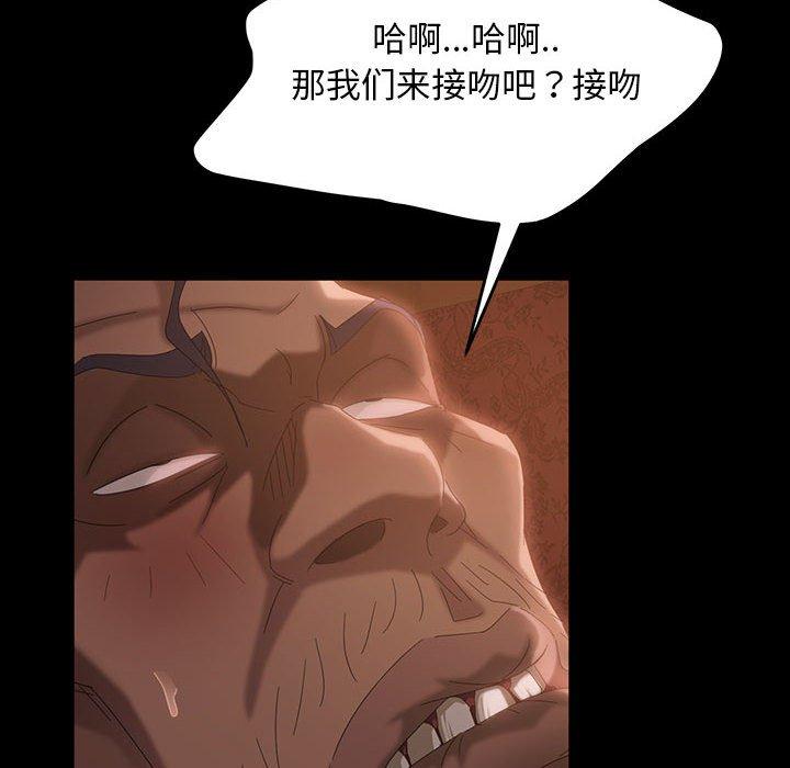 《暴发户老金》漫画最新章节暴发户老金-第 35 话免费下拉式在线观看章节第【109】张图片