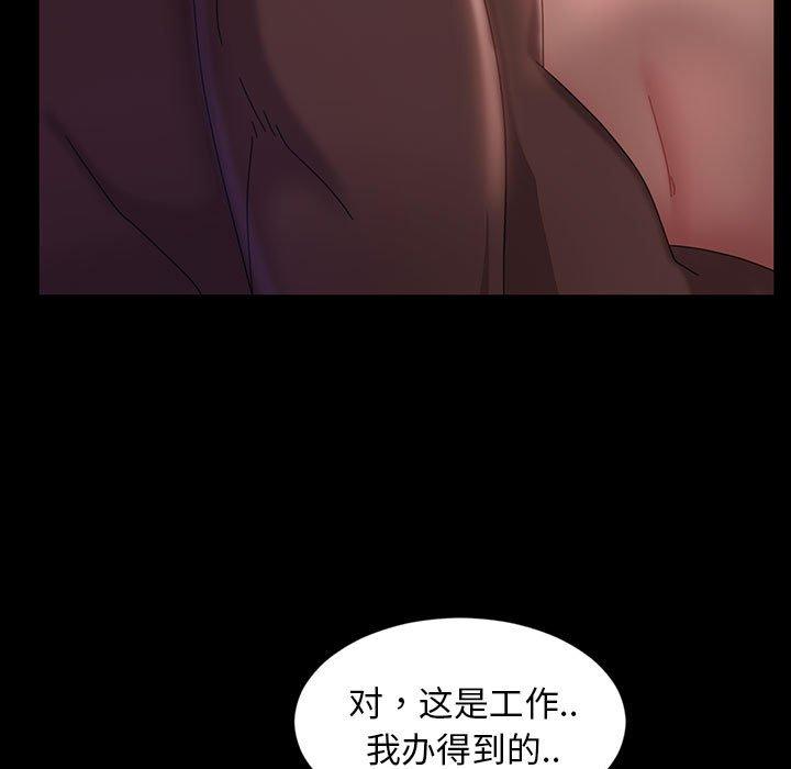 《暴发户老金》漫画最新章节暴发户老金-第 35 话免费下拉式在线观看章节第【89】张图片